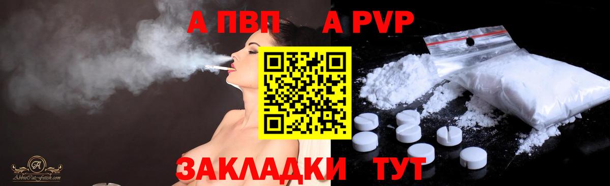 Alpha-PVP Соль  Alpha PVP СК  Alfa_PVP VHQ  Вход с VPN  A-PVP  Кинель 