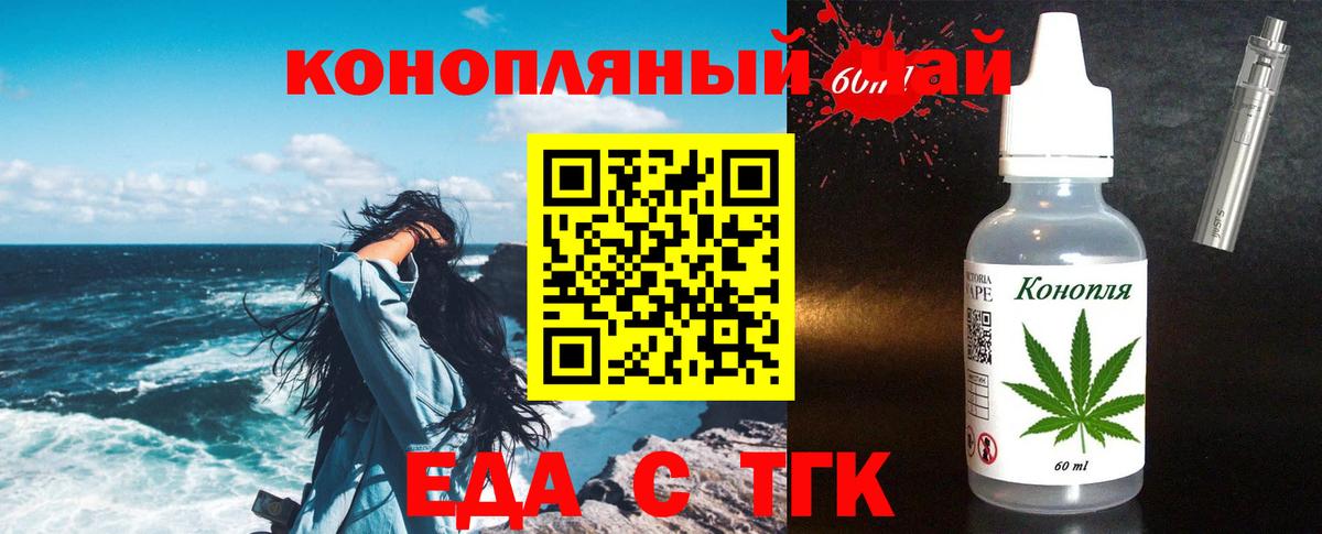 Cannafood марихуана  Вход с VPN  Кинель 