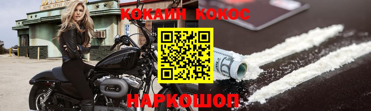 Cocaine 99%  магазин    Кинель  Cocaine 98%  Вход с VPN 