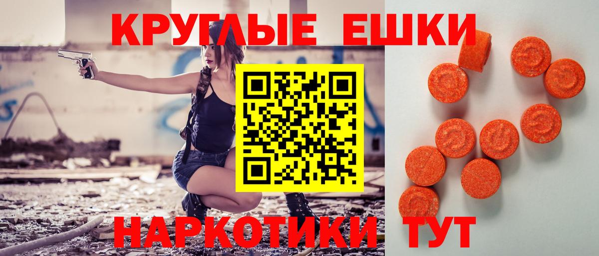 Ecstasy  Вход с VPN  Кинель  Экстази таблы  Экстази бентли 