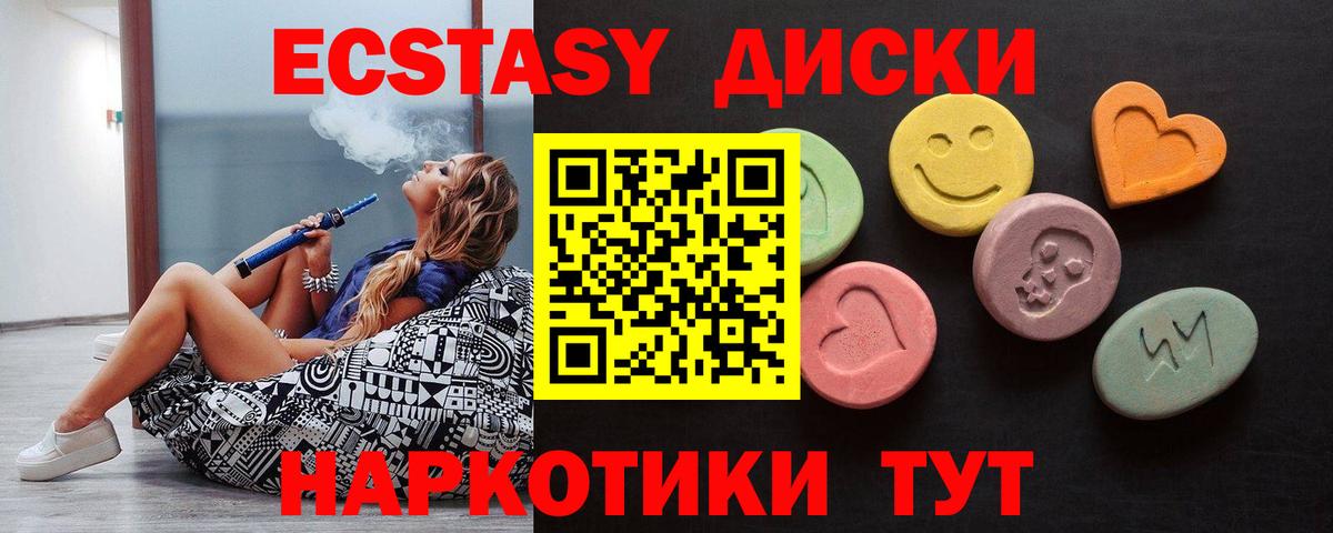 Ecstasy 280мг Кинель
