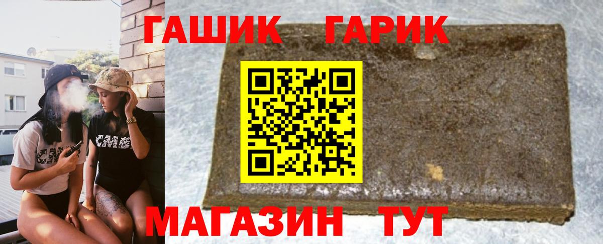 Кинель  ГАШ hashish  Вход с VPN  Гашиш Ice-O-Lator 