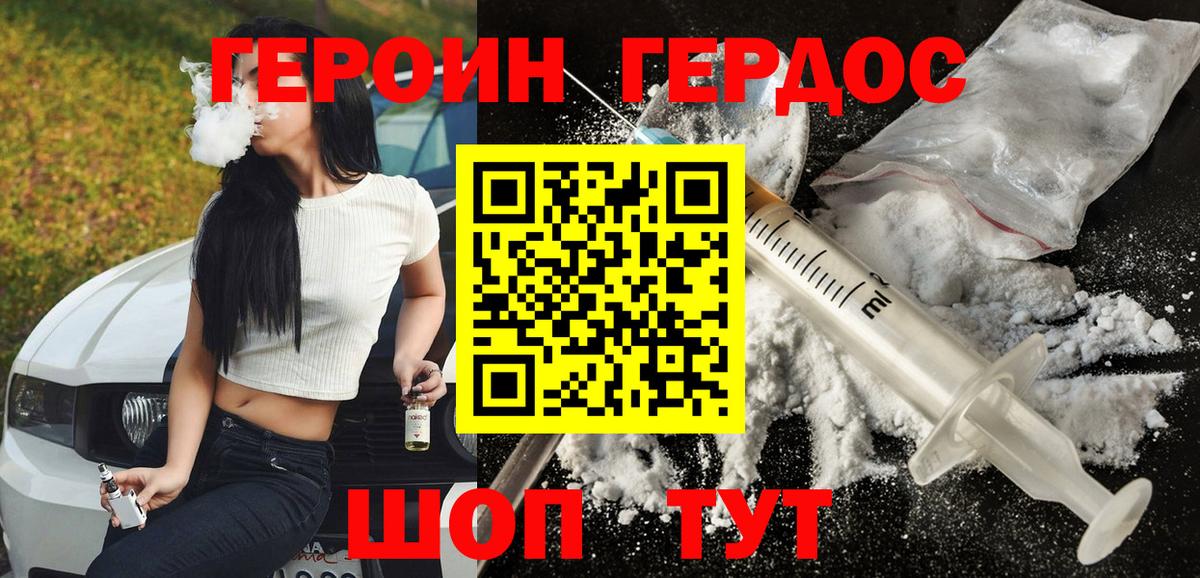 Героин белый Кинель
