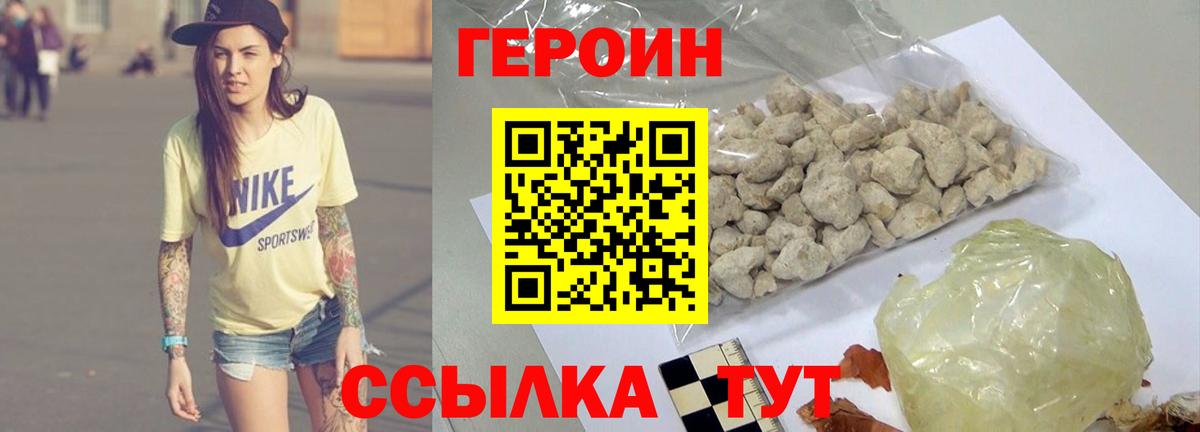 Кинель  ГЕРОИН VHQ  Вход с VPN 