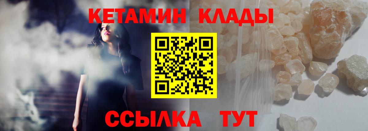 Кинель  КЕТАМИН ketamine  Кетамин ketamine  Вход с VPN 