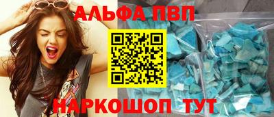 ALPHA-PVP Кингисепп