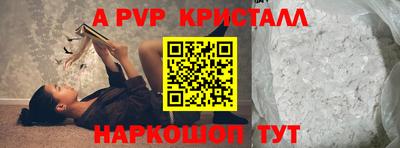 ALPHA-PVP Кингисепп