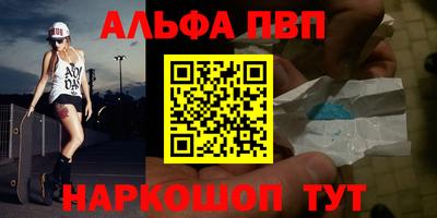 ALPHA-PVP Кимры