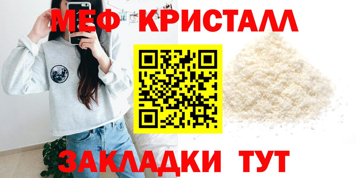 Кинель  МЯУ-МЯУ VHQ  Меф  Вход с VPN  Мефедрон 4 MMC 