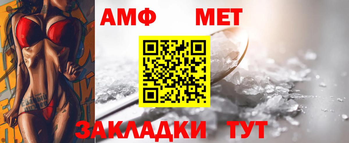 МЕТАМФЕТАМИН пудра  Вход с VPN  Кинель  МЕТАМФЕТАМИН пудра 