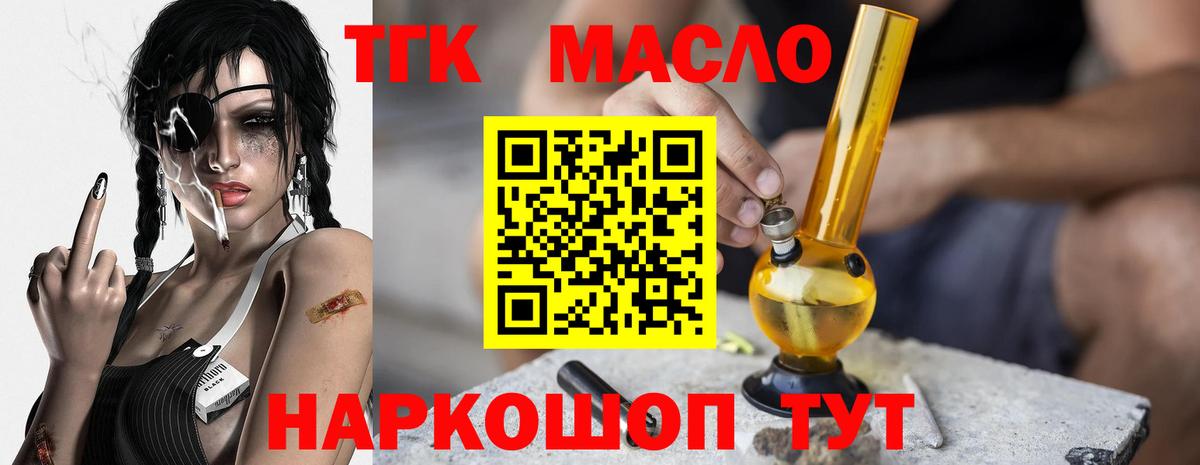Дистиллят ТГК жижа  Вход с VPN  купить закладку  Кинель 