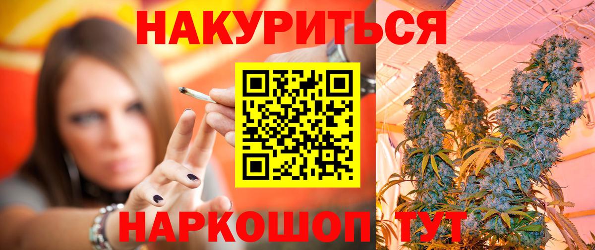 МАРИХУАНА THC 21% Кинель