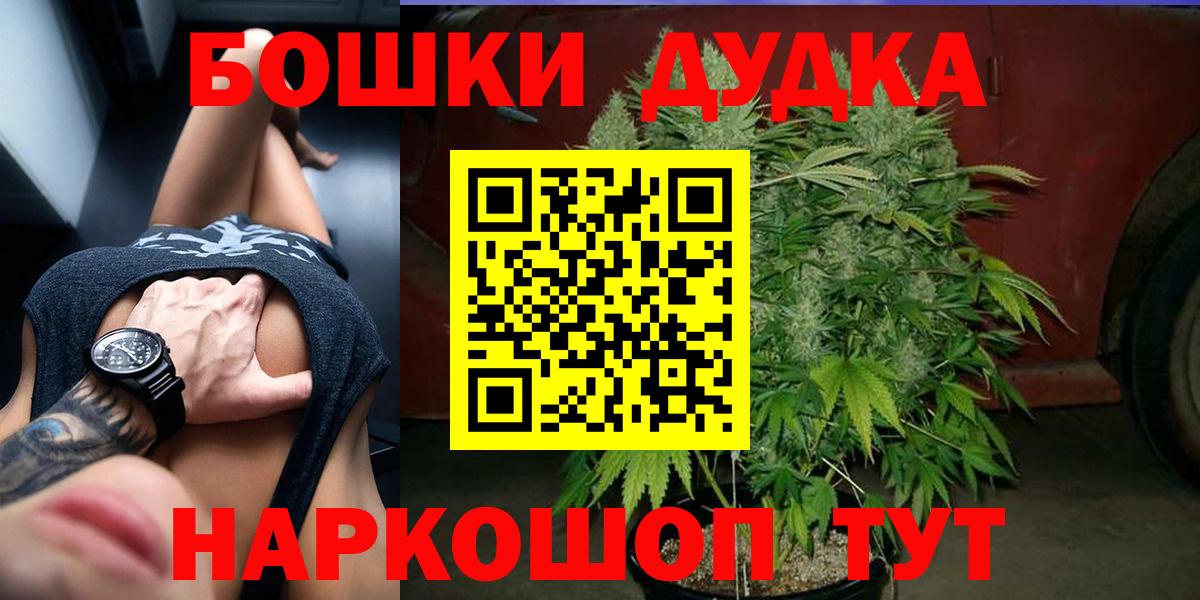 МАРИХУАНА AK-47  Бошки Шишки марихуана  Кинель  Вход с VPN 